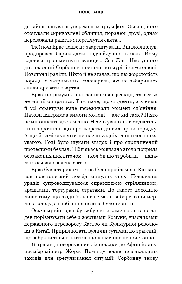 Черлена карма