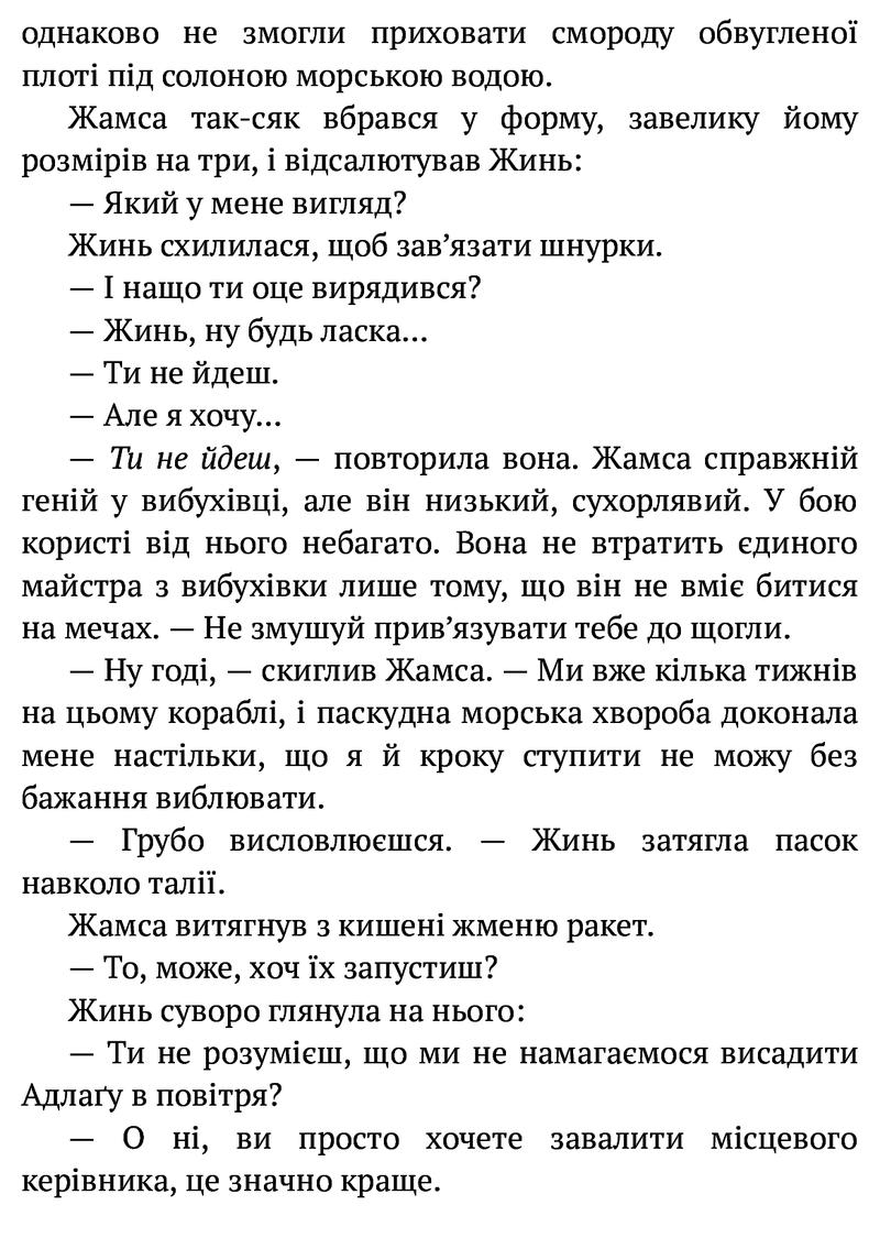 Республіка Дракона
