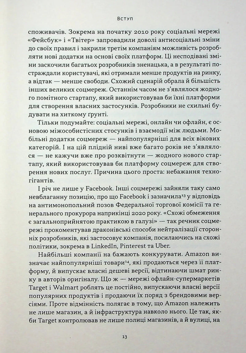 Читай, пиши, володій