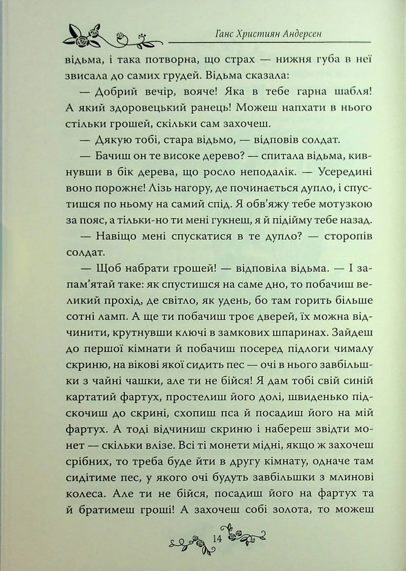 Казки