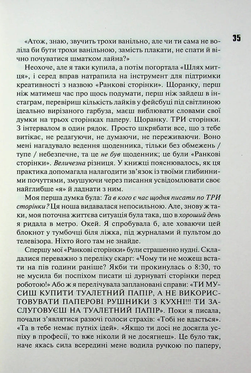 Купи собі той довбаний букет