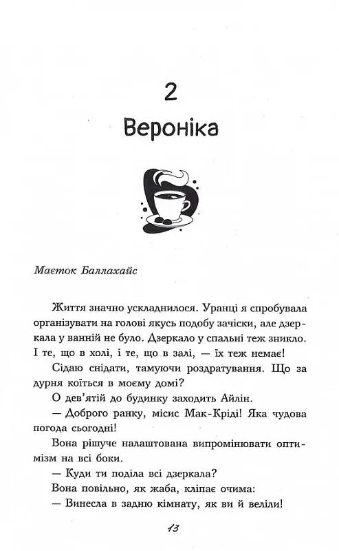 Туди, де пінгвіни