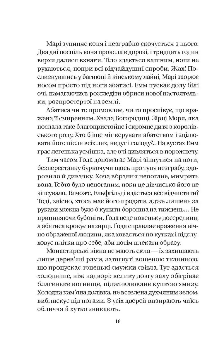 Матінка