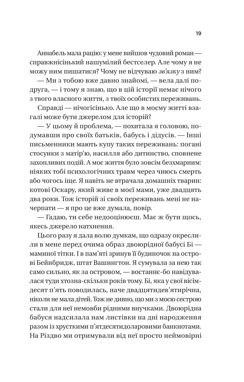 Фіалки в березні