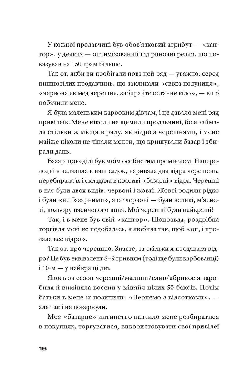 Театр, ютуб, секс