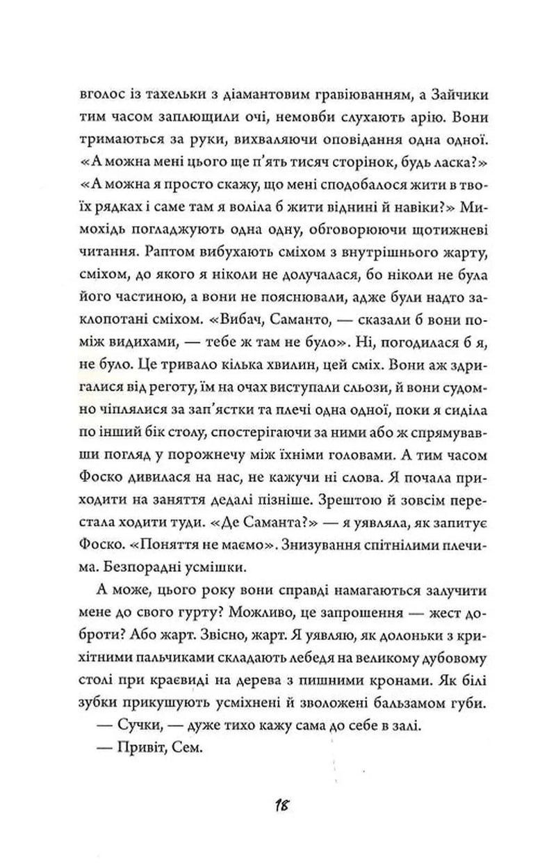 Зайчик. Рожева книга
