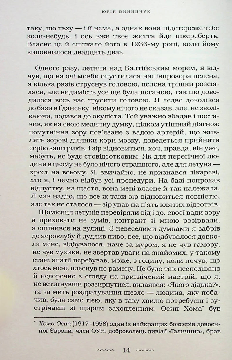 Цензор снів