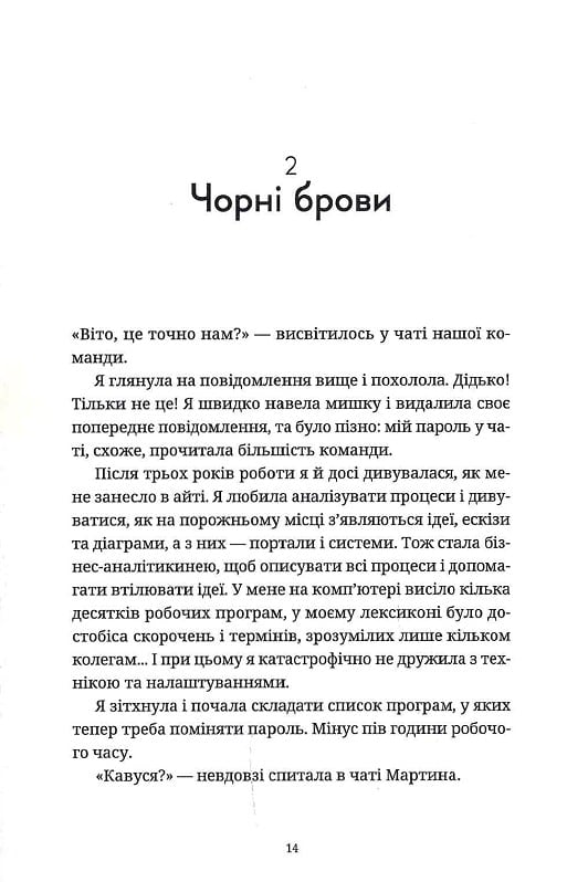 Вроцлавіта