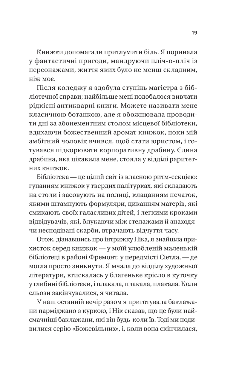 З Лондона з любов'ю