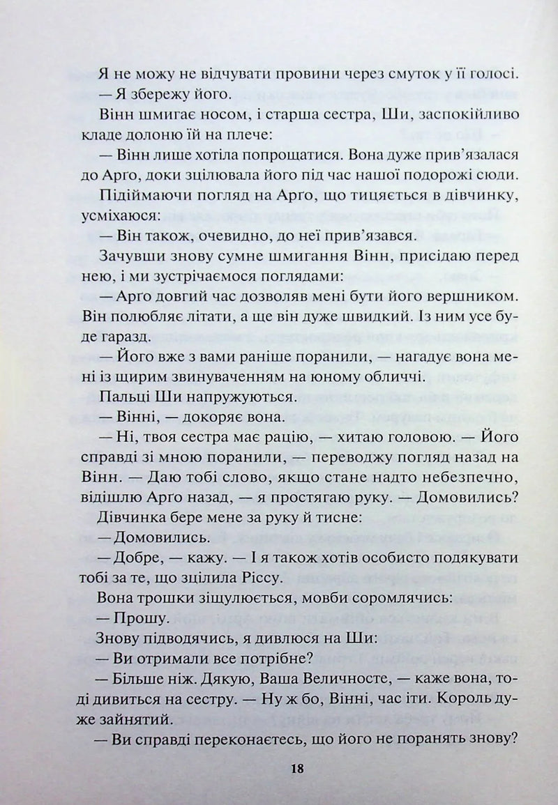 Жар-пташка
