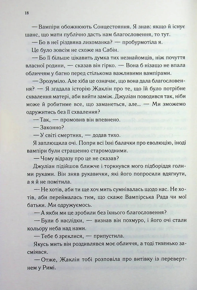 Три королеви