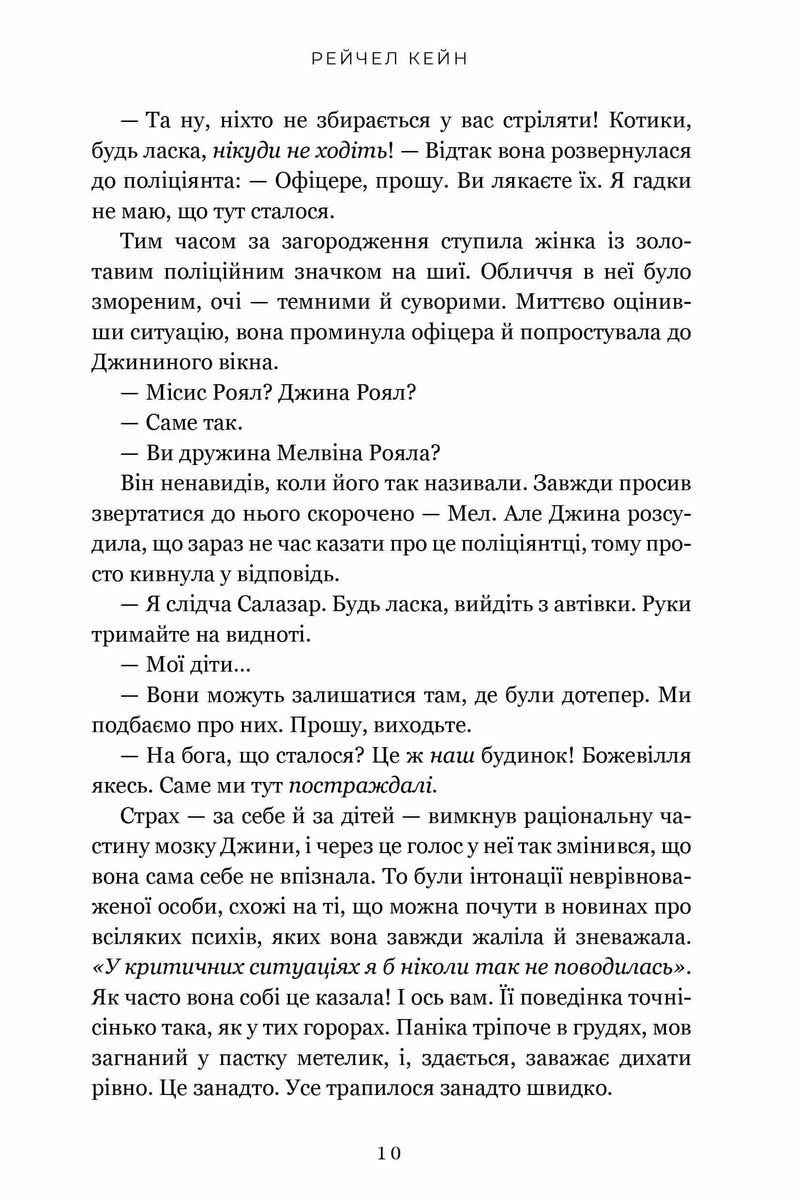 Озеро спокою