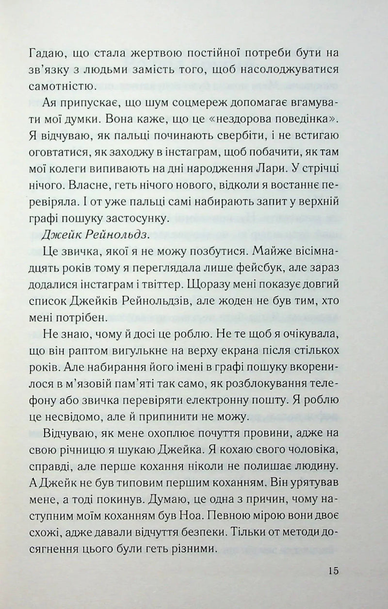 Погана кров