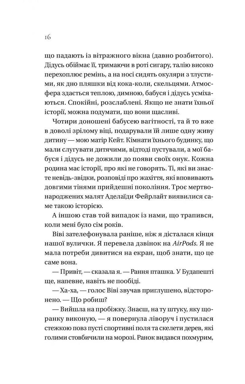 Дім Голлоу