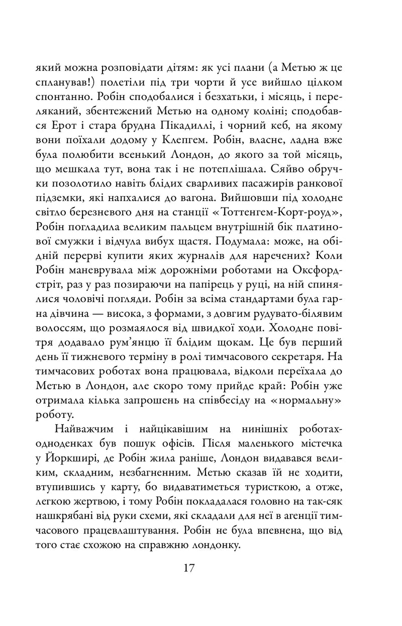 Кувала зозуля