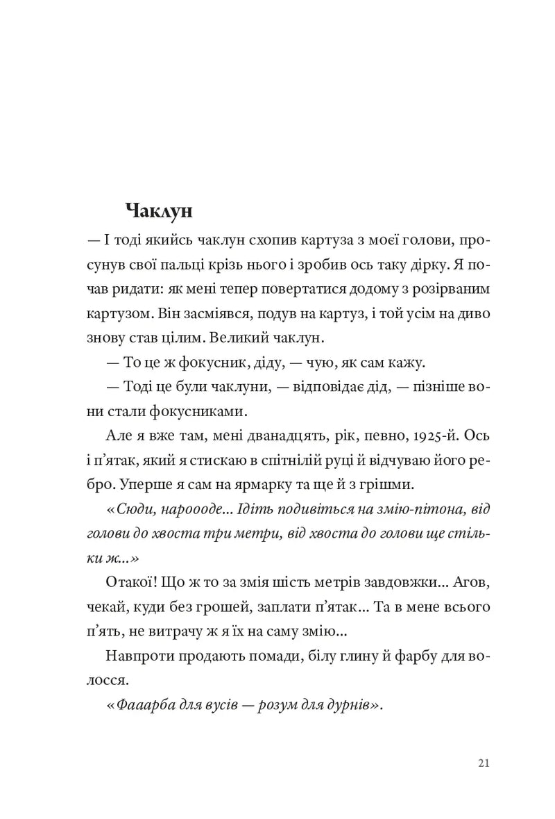 Фізика смутку
