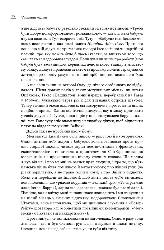 Земля обітована