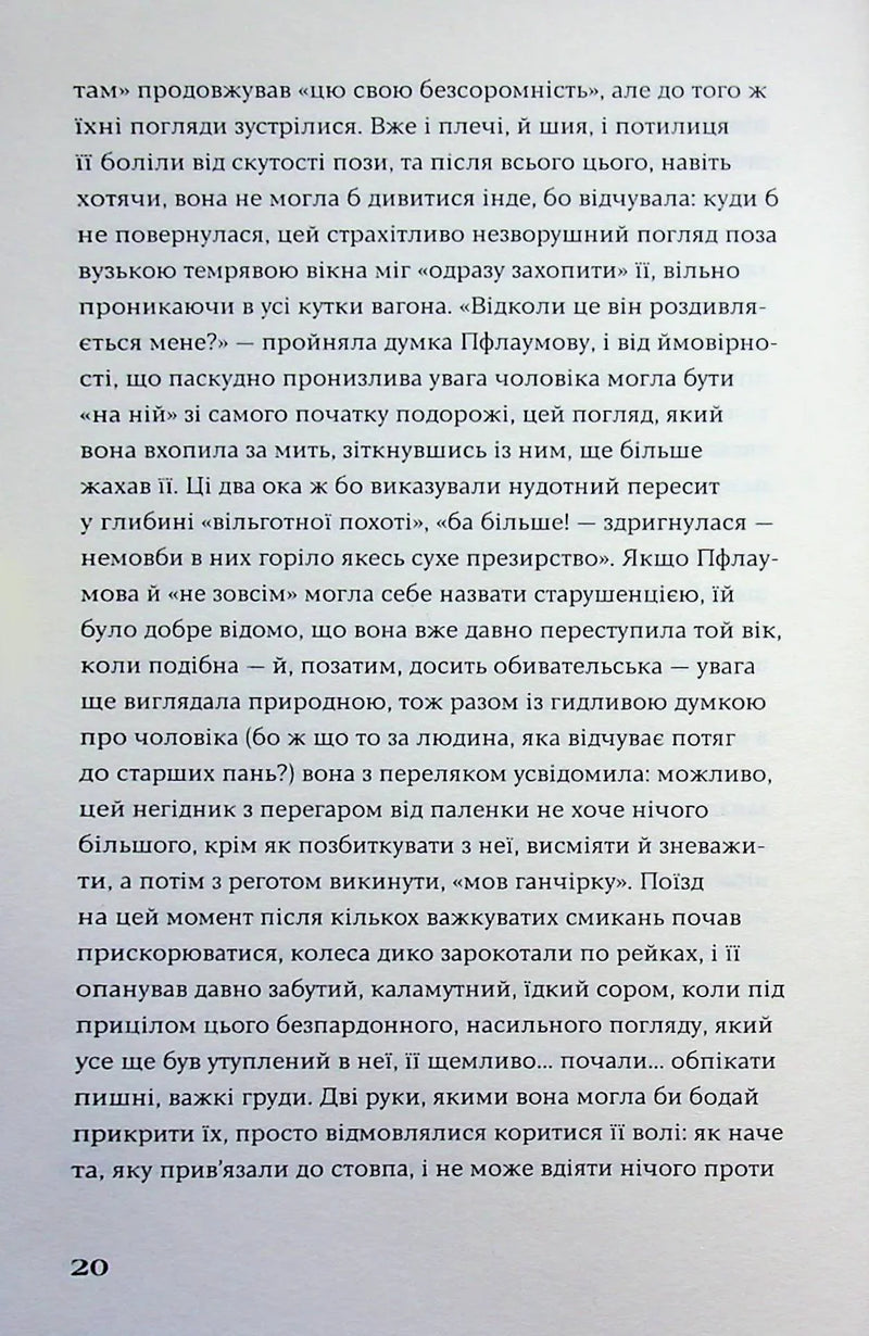 Меланхолія опору