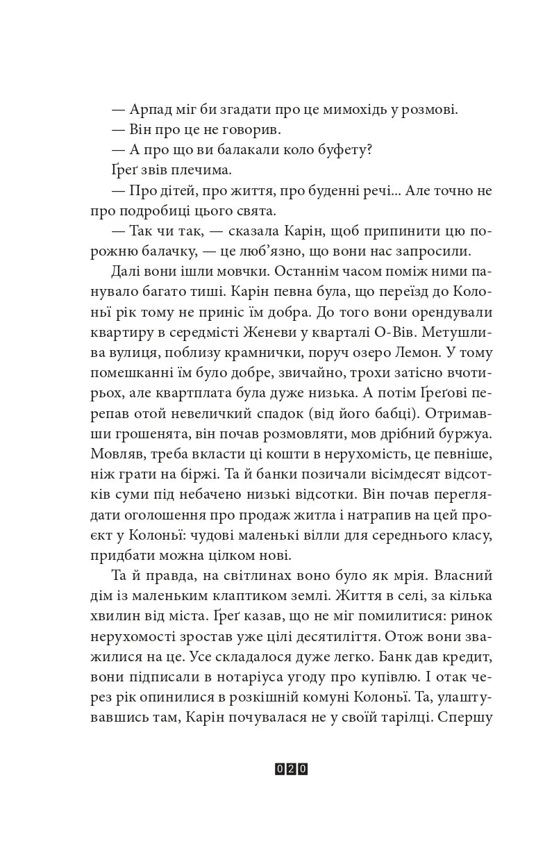 Дикий звір