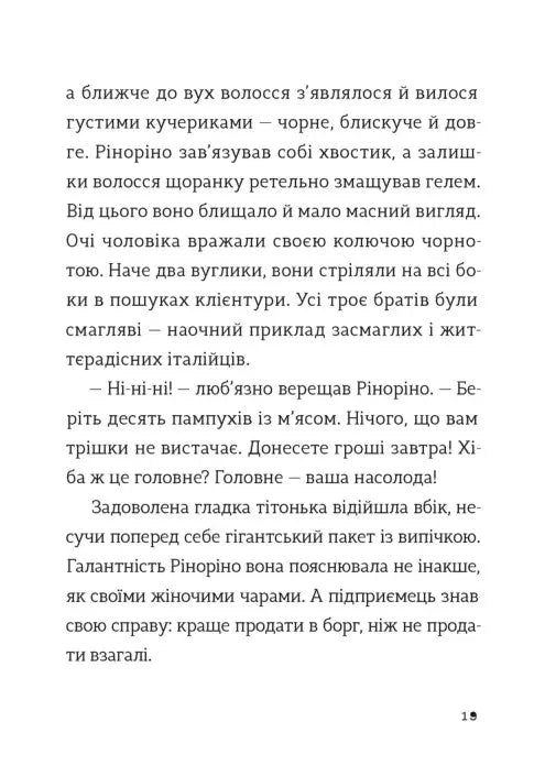 Комісар Яблучко і таємні агенти