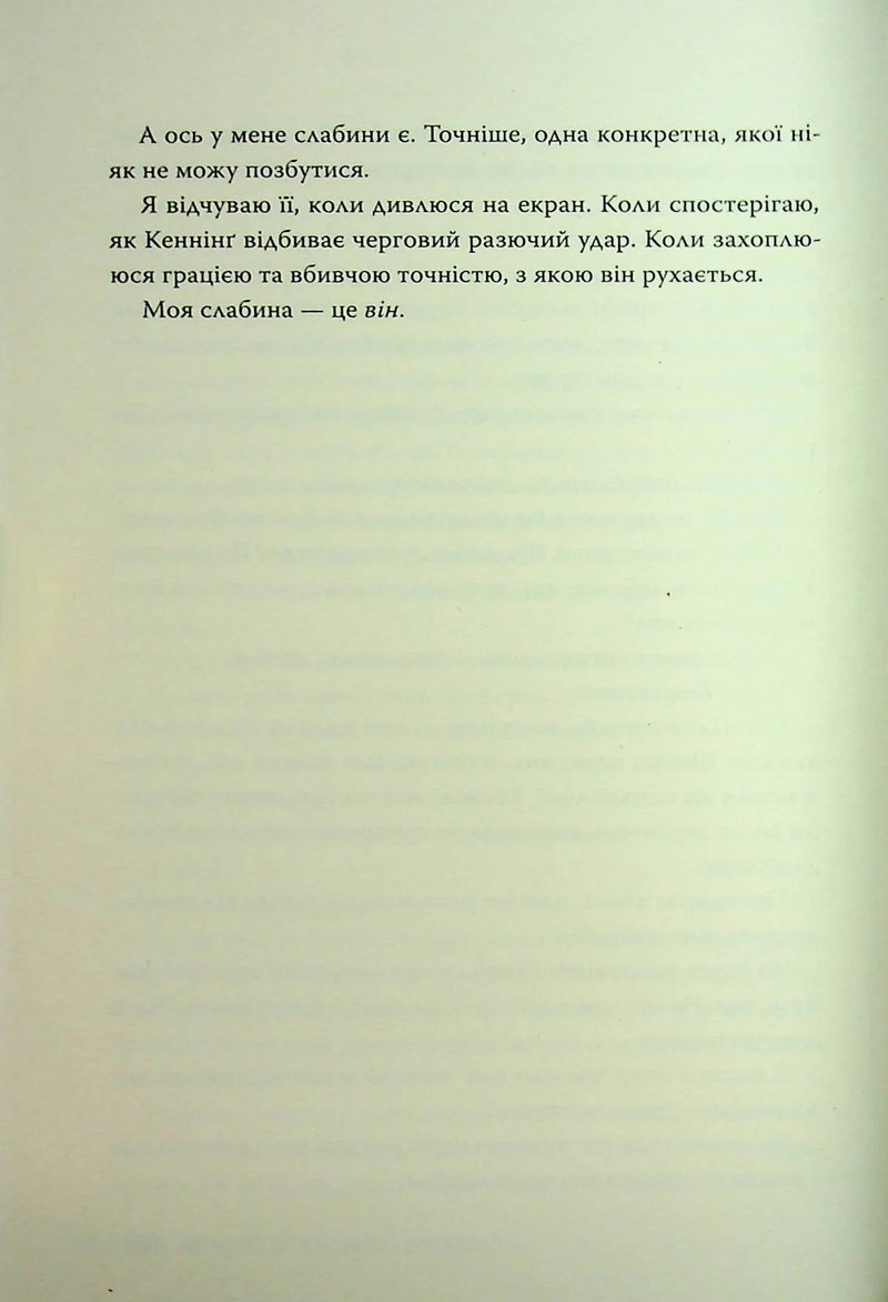 Він