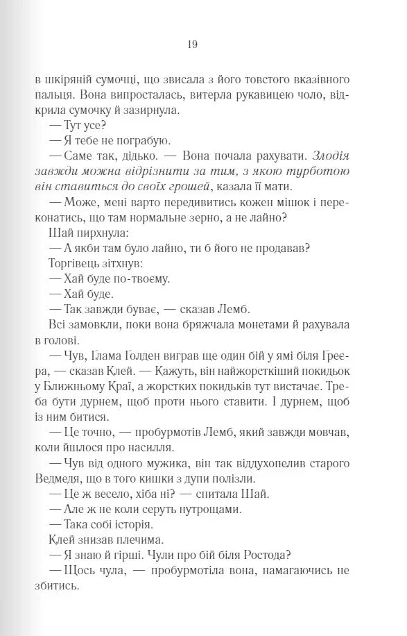 Багряна країна