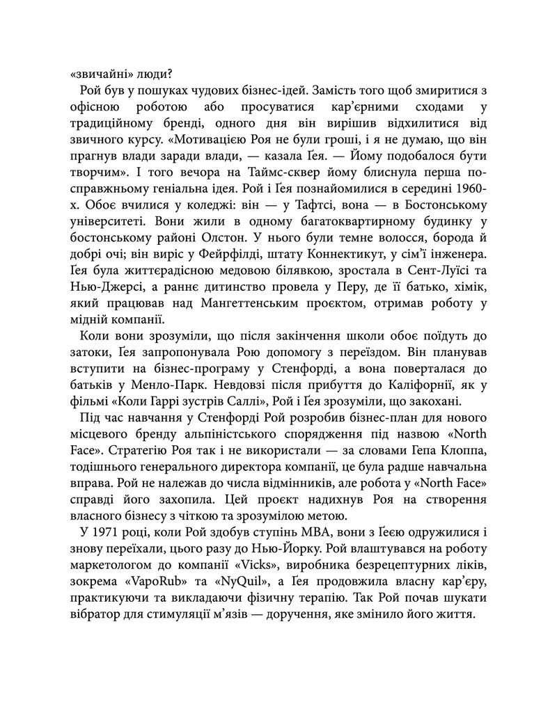 Сексуальність на продаж. Що приховує мереживо «Victoria’s Secret»