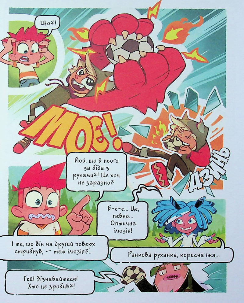 Джем для малих чудовиськ. Том 1