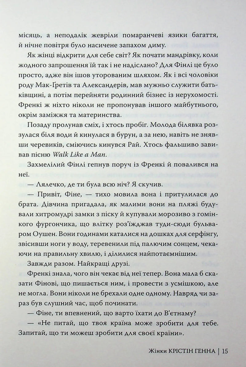 Жінки