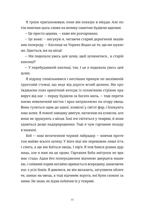 Камінь. Ножиці. Папір