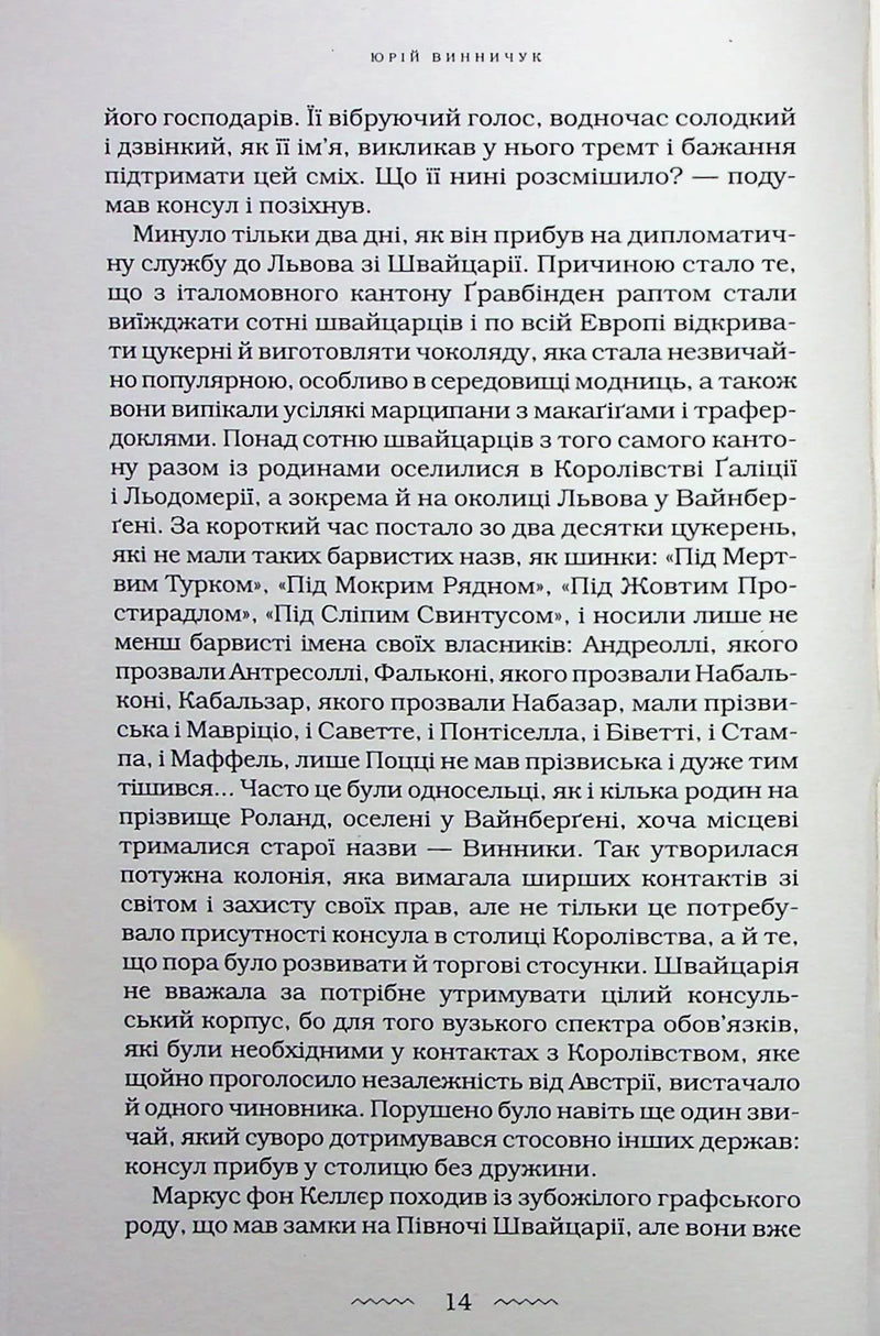 Наречена вітру