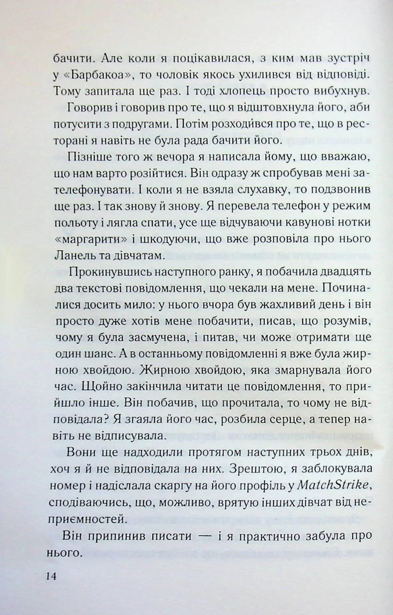 Спитайте Андреа