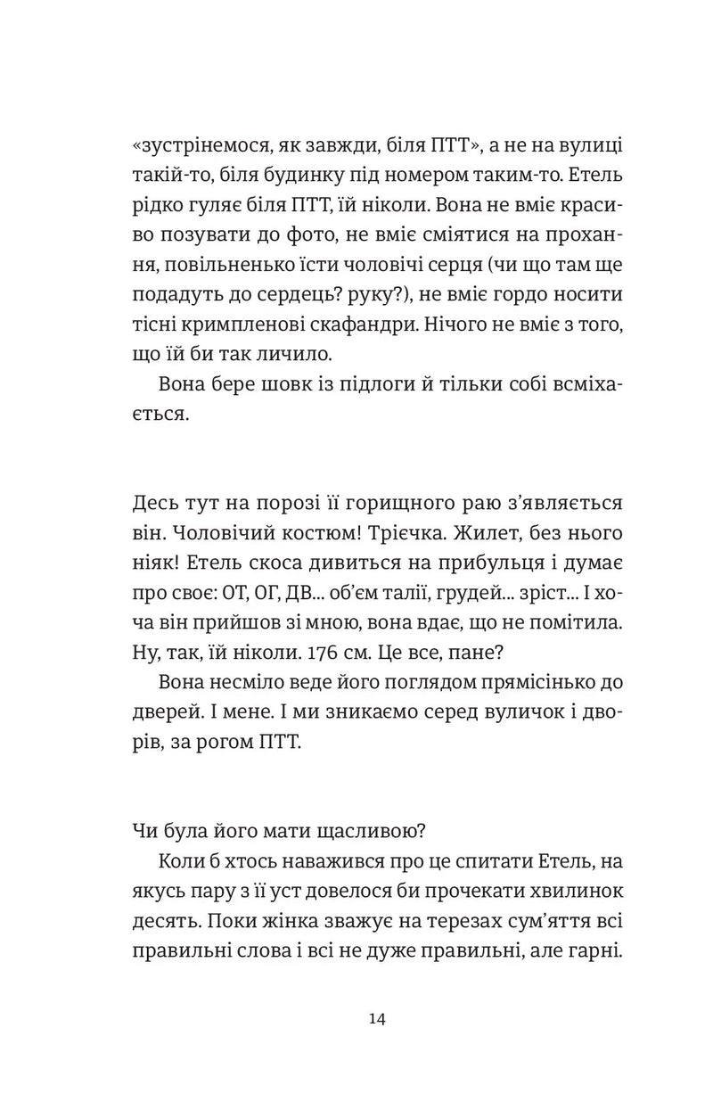 Розсипані кордони