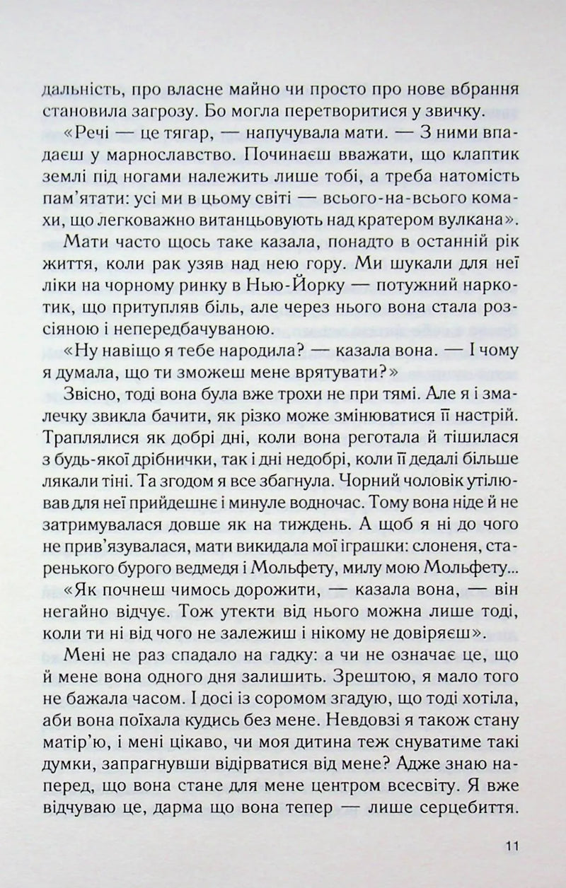 Віана