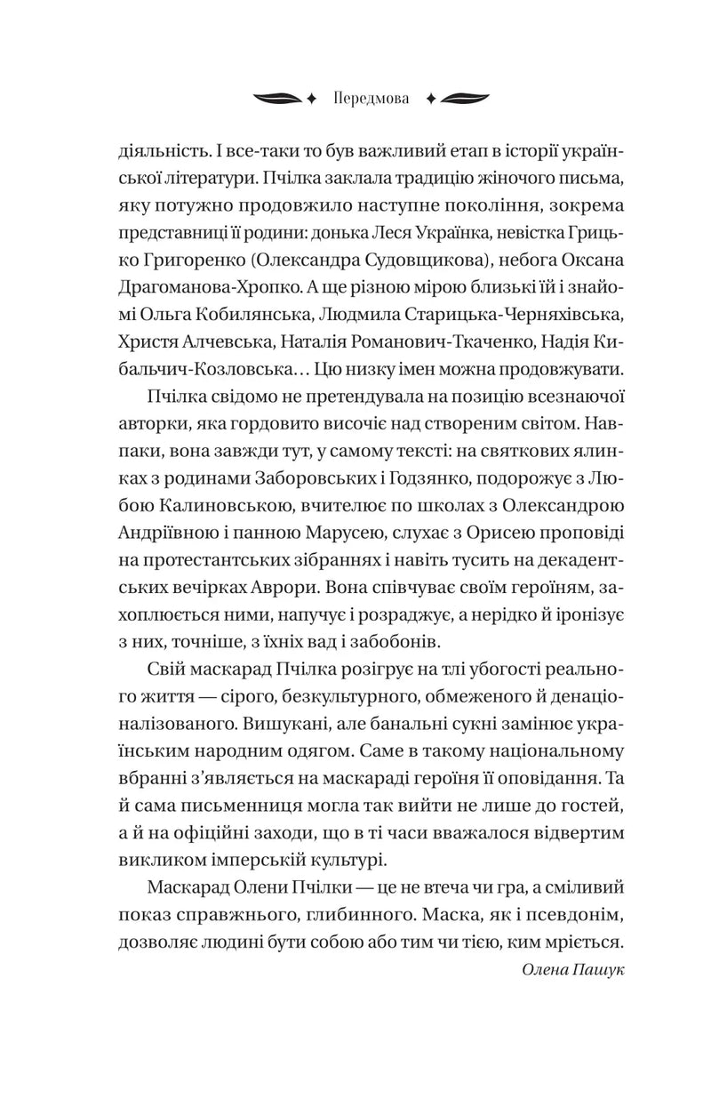Маскарад