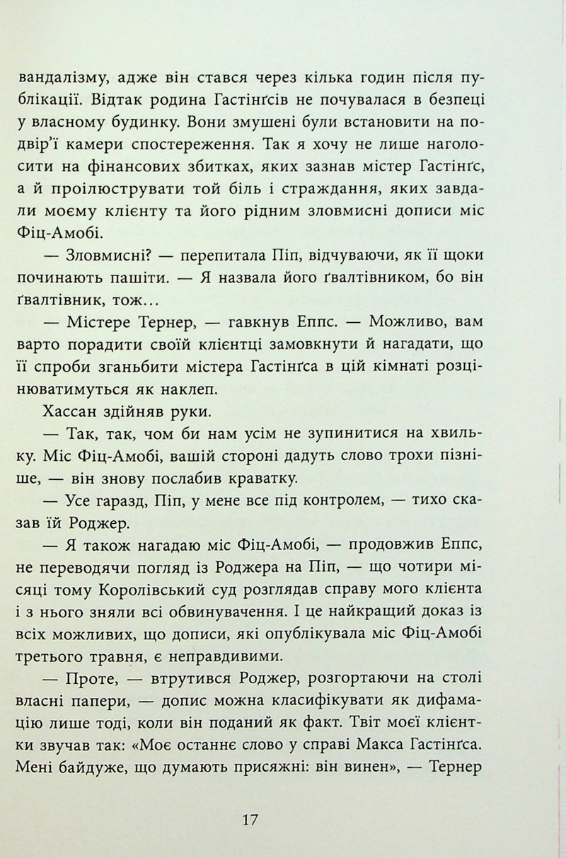 Ні жива ні мертва