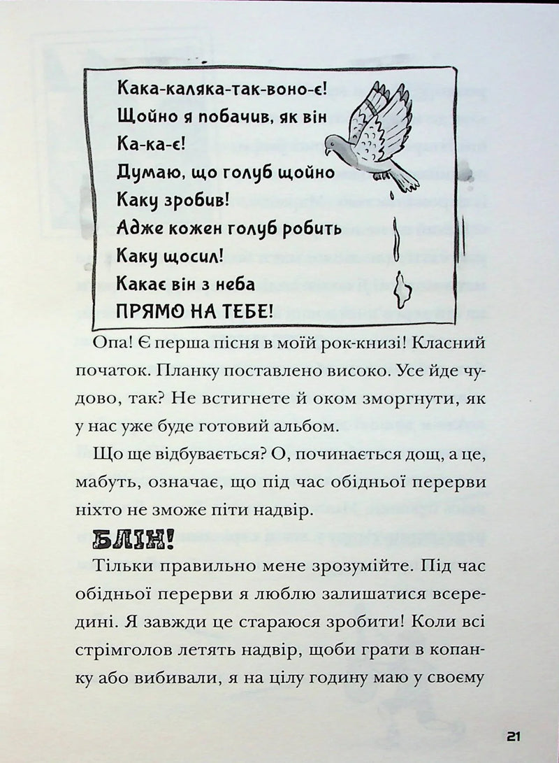 Космічний гурт