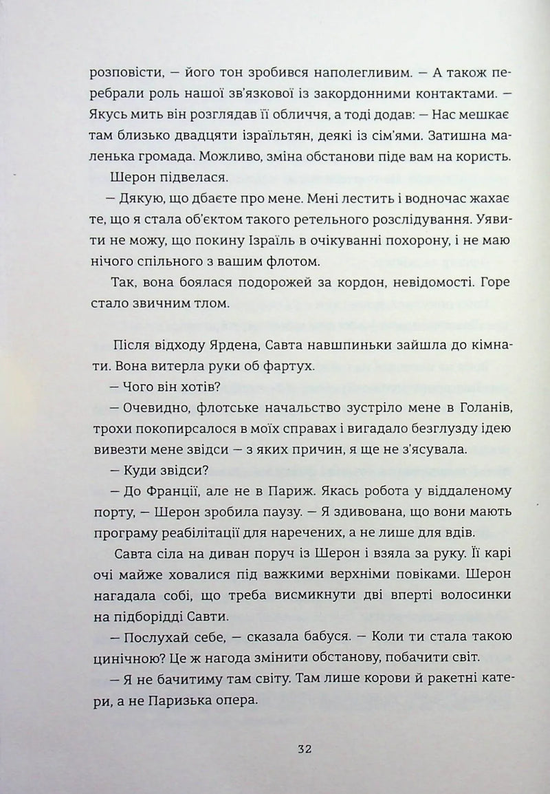 Хлопчик із зіркою Давида
