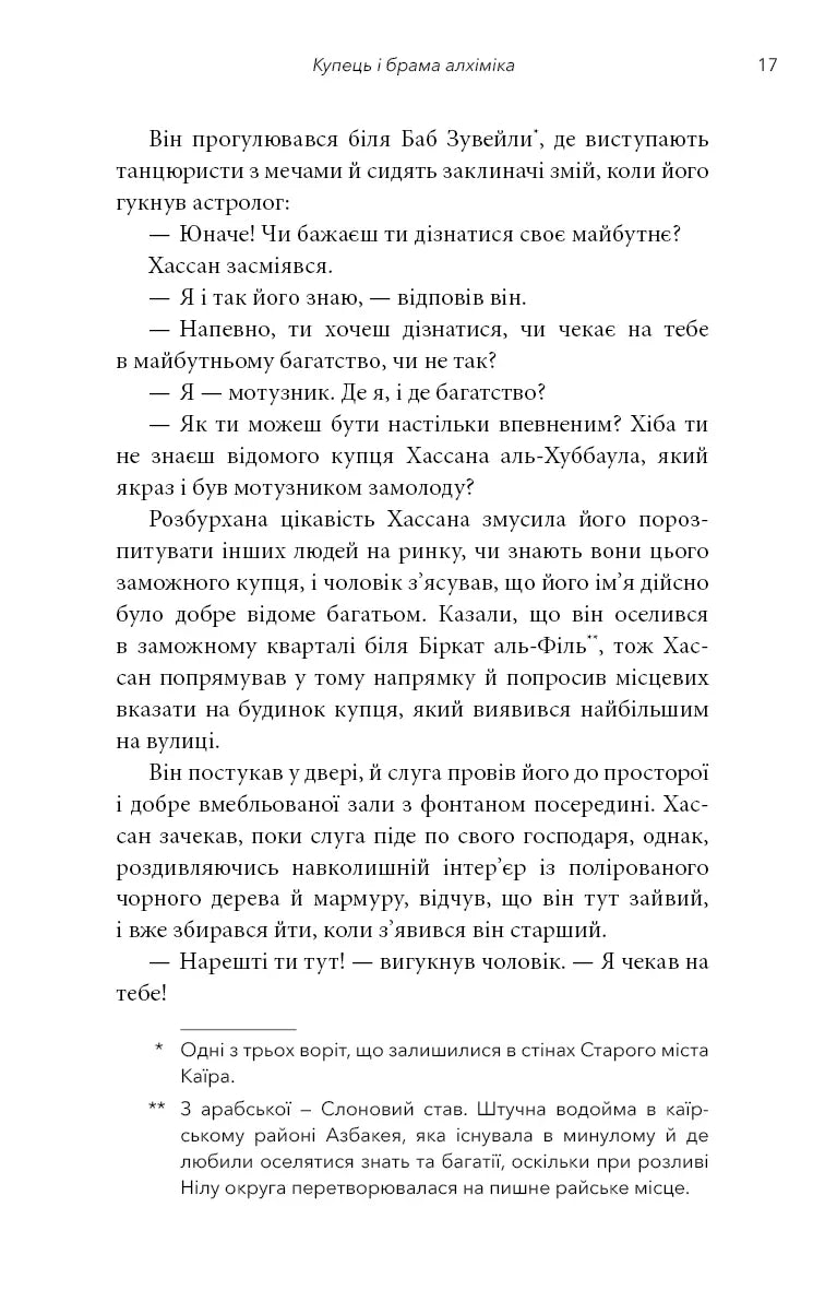 Видих
