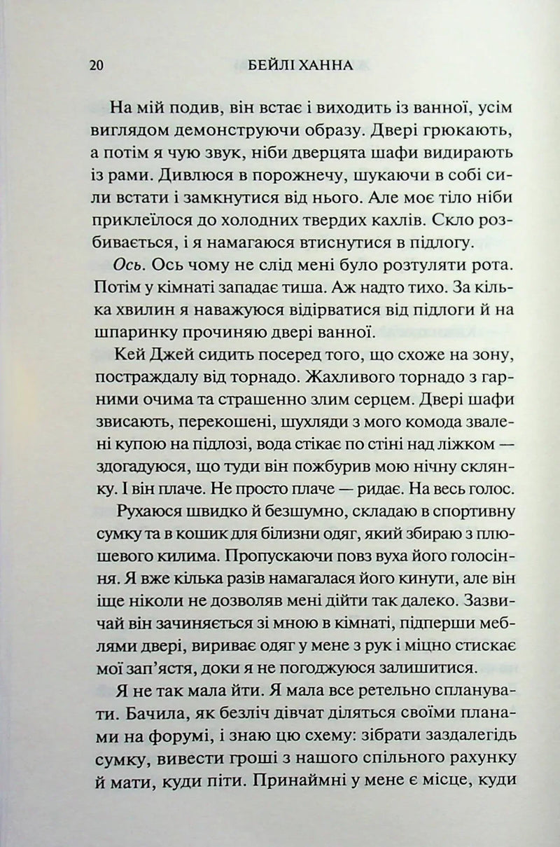 Живі та здорові. Книга 1