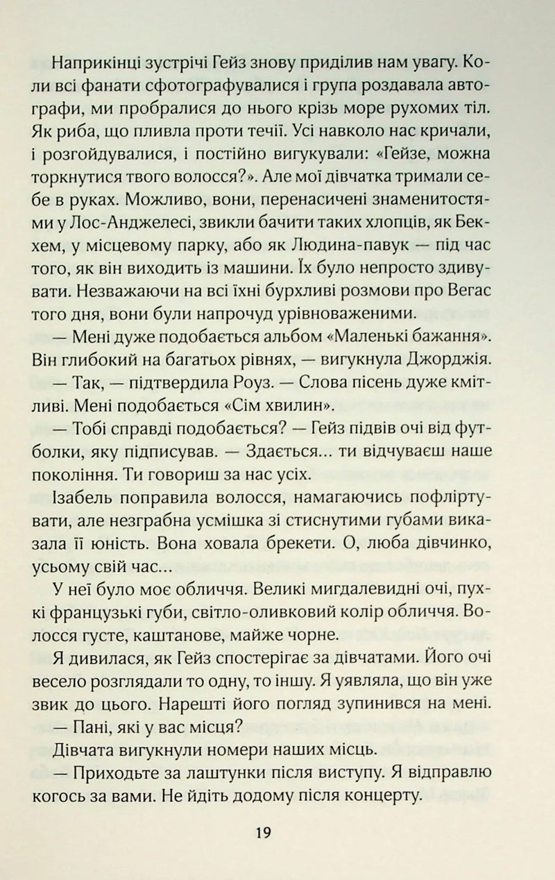 Твій образ