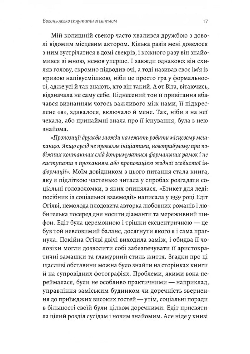 Маленькі пташині серця
