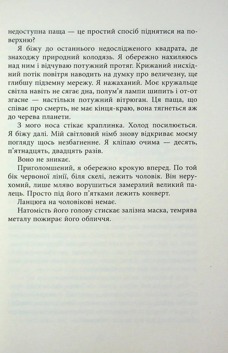 Запаморочення