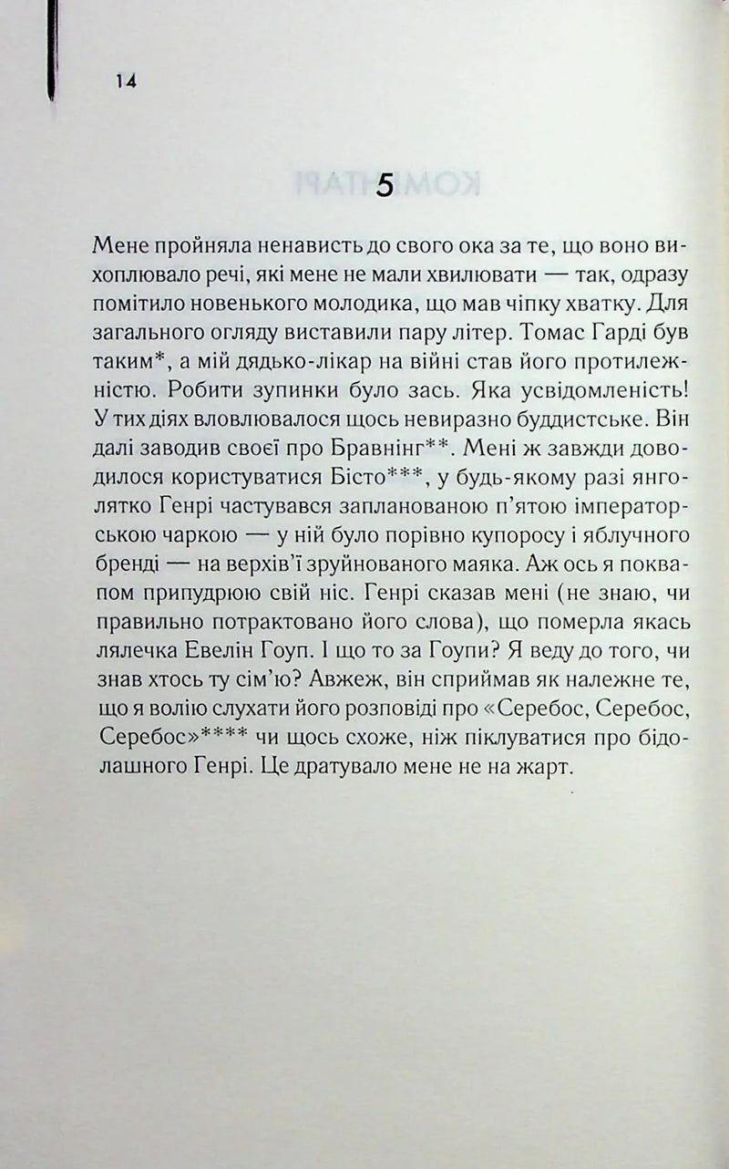 Каїнова щелепа