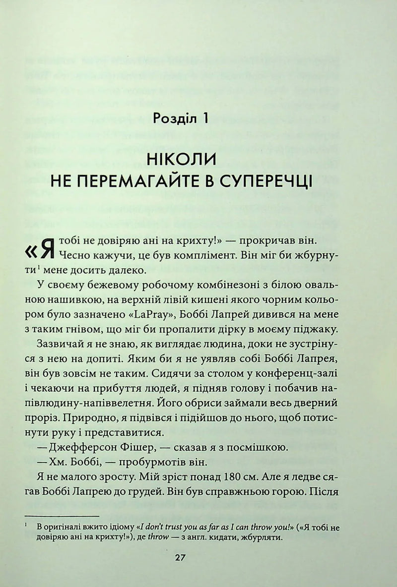 Наступна розмова