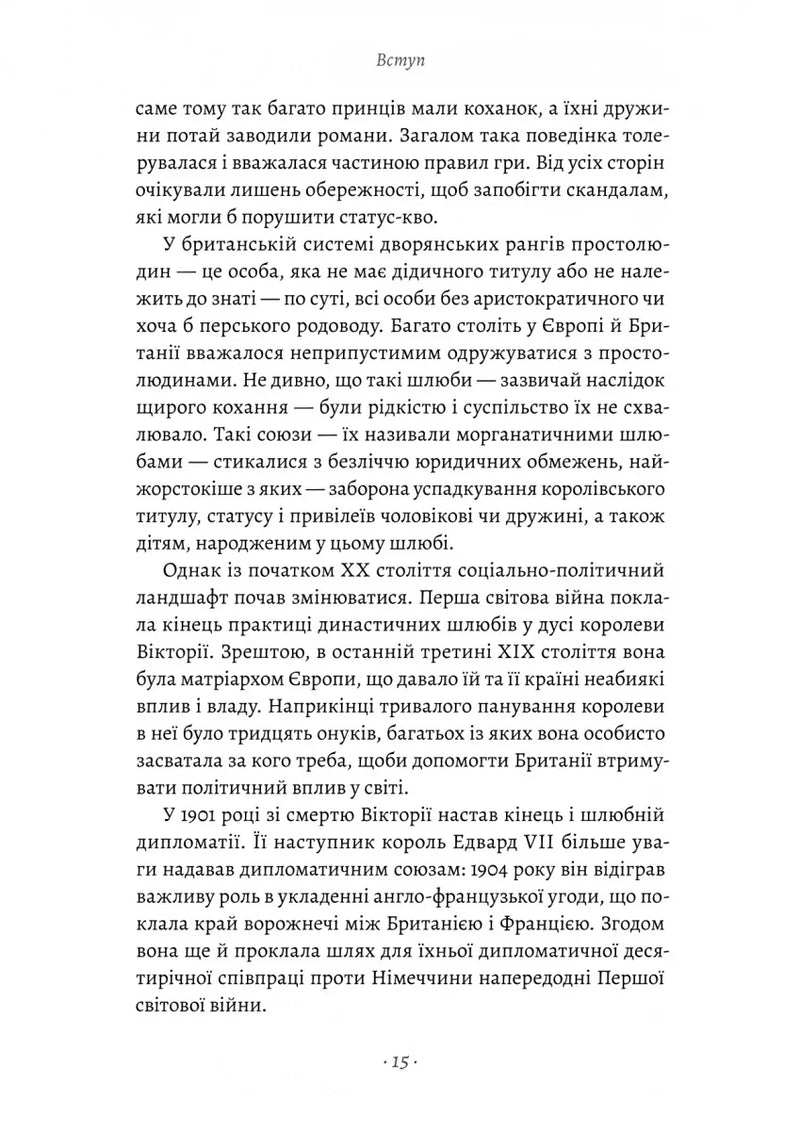 Кетрін, принцеса Вельська. Біографія