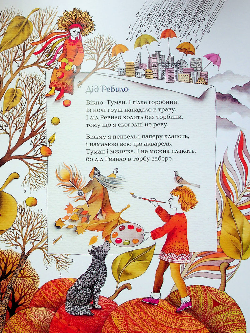 Бузиновий цар. The Elder King