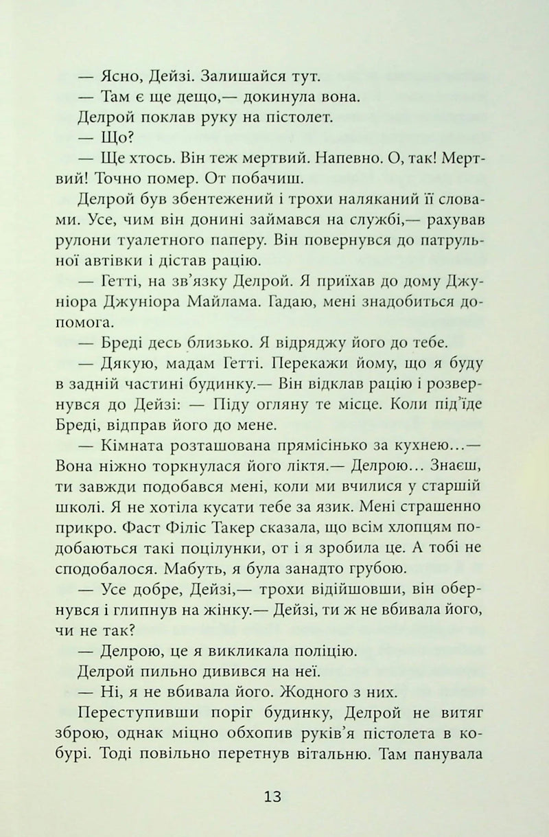 Дерева