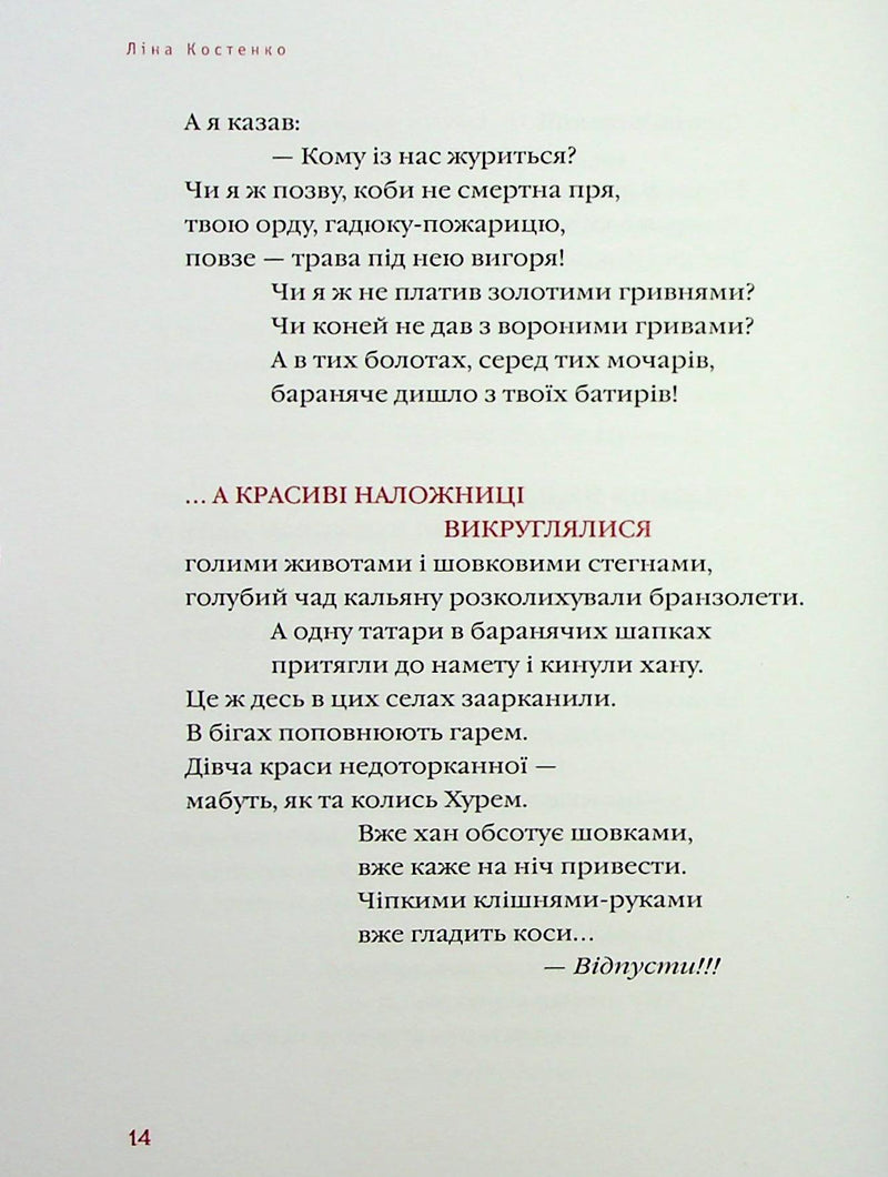 Берестечко