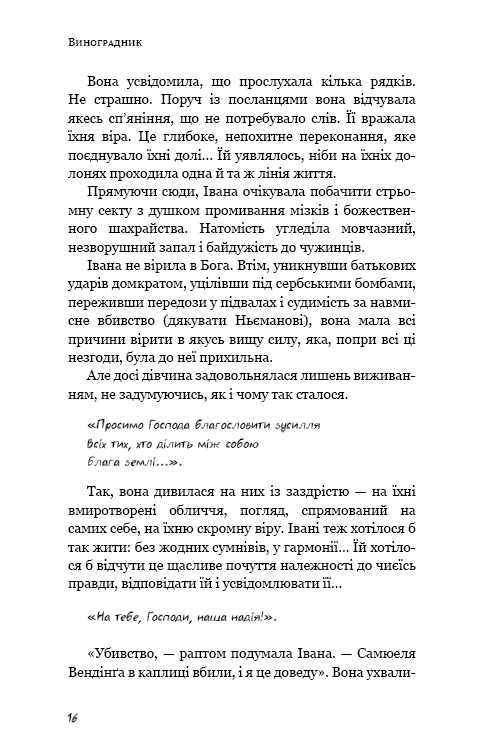 День попелу